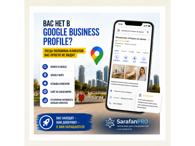 Почему вас не находят клиенты в Google: 7 ошибок в Google Business Profile