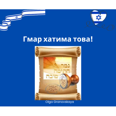 Почему Йом Кипур день тишины