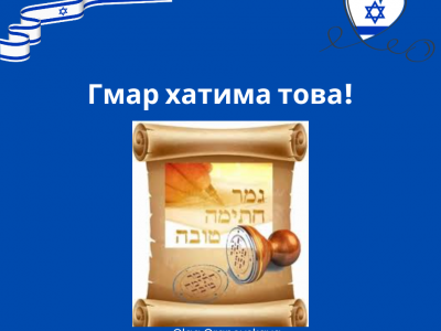 Почему Йом Кипур день тишины 