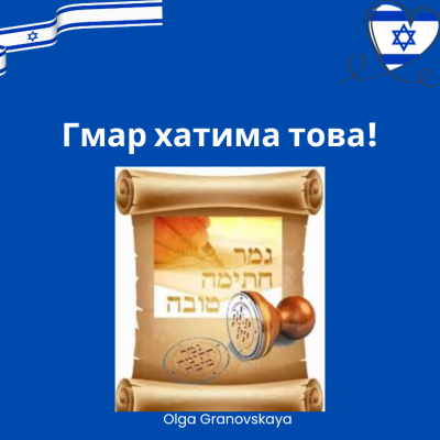 Почему Йом Кипур день тишины 