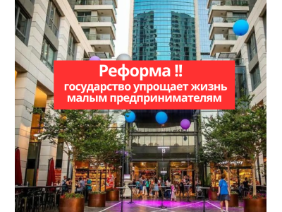 Новая налоговая реформа -что изменилось для ацмаим в 2026 году