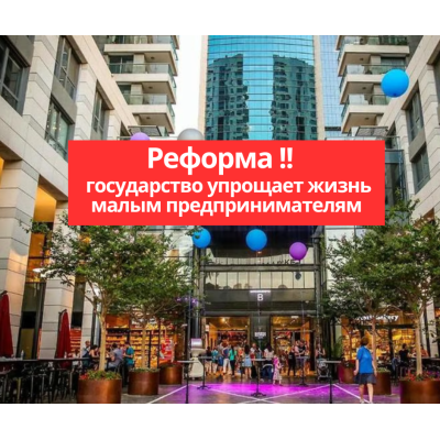 Новая налоговая реформа для малого бизнеса в Израиле