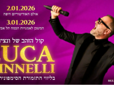 Золотой голос Венеции Лука Миннелли снова в Израиле