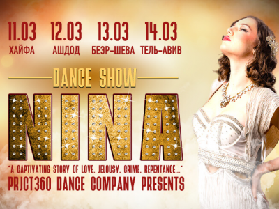 NINA — Грандиозное танцевальное шоу
