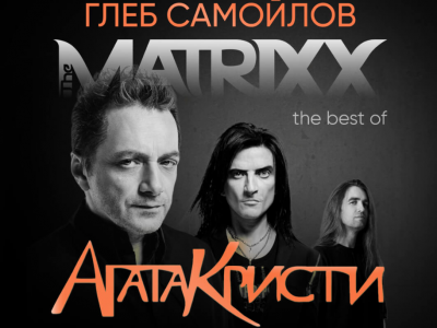 АГАТА КРИСТИ — THE BEST