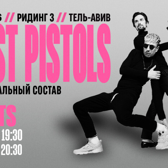 QUEST PISTOLS — LIVE TLV