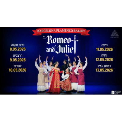 Barcelona Flamenco Ballet — «Ромео и Джульетта»