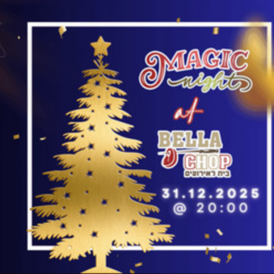 Magic Night at Bella Chop 2026 — Новогодняя ночь