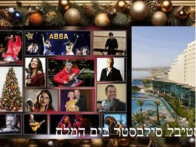 НОВОГОДНИЙ ФЕСТИВАЛЬ SUPER JAZZ НА МЁРТВОМ МОРЕ