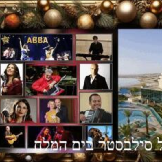 НОВОГОДНИЙ ФЕСТИВАЛЬ SUPER JAZZ НА МЁРТВОМ МОРЕ