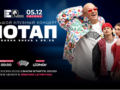 POTAP LIVE ISRAEL 2025