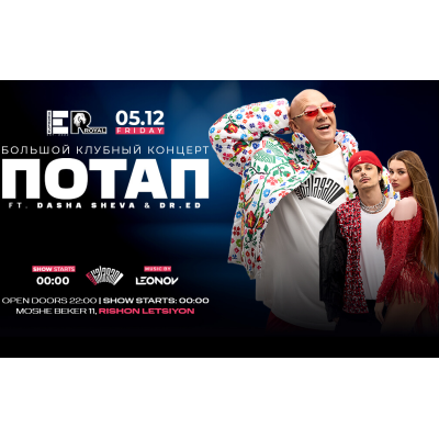 POTAP LIVE ISRAEL 2025
