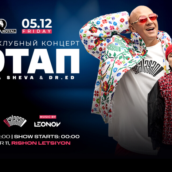 POTAP LIVE ISRAEL 2025