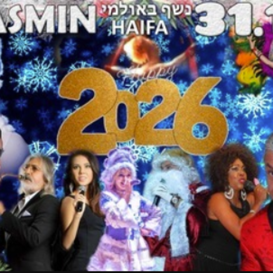 Роскошная встреча Нового 2026 года в Yasmin, Хайфа