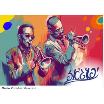 Дуэты с зарубежными гостями — фестиваль YafaJazz 2025 в Тель-Авиве!