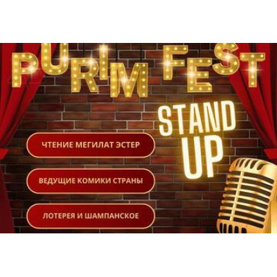 Purim fest — Stand Up Party