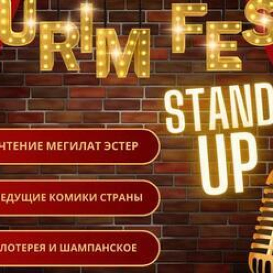 Purim fest — Stand Up Party