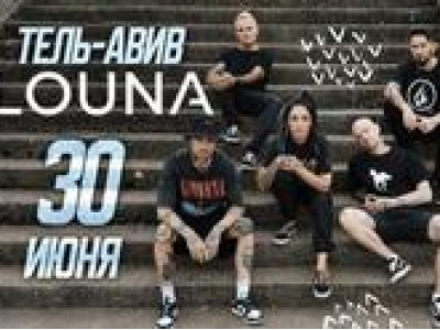 Louna — The Best и презентация новых синглов