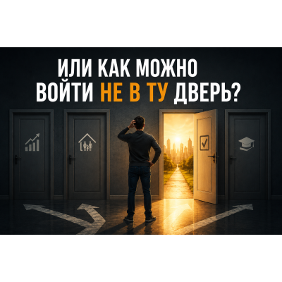 А если вы не проголосуете?