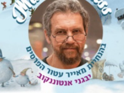 Мастер-класс с иллюстратором Евгением Антоненковым