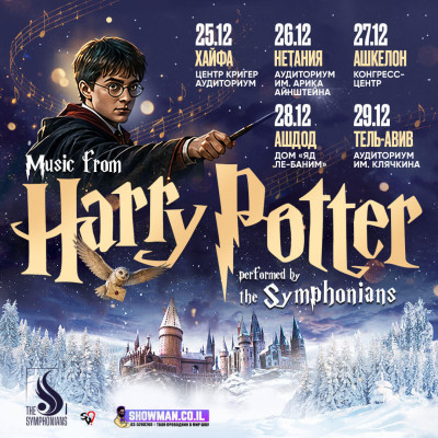 The Symphonians — Music From Harry Potter