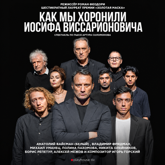 «Как мы хоронили Иосифа Виссарионовича»