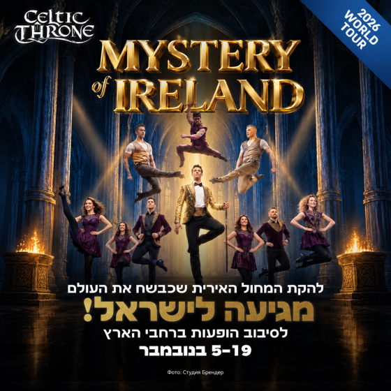 CELTIC THRONE — MYSTERY OF IRELAND