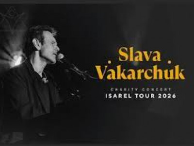 СЛАВА ВАКАРЧУК — камерный благотворительный концерт