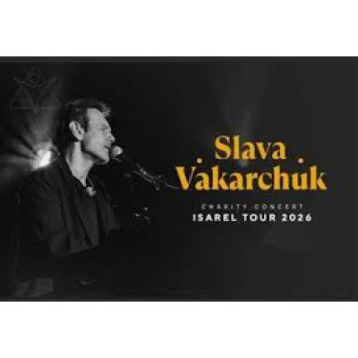 СЛАВА ВАКАРЧУК — камерный благотворительный концерт
