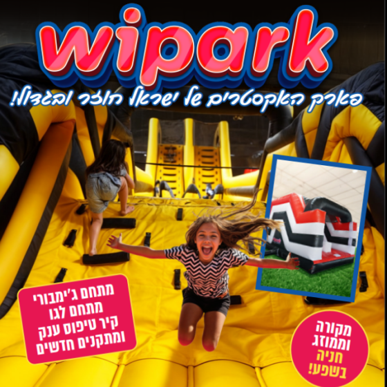 Wipark — Экстремальный парк Израиля — Песах — 2025