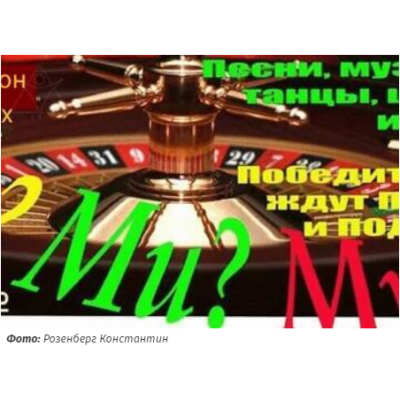 Интеллект-шоу Театра Комедии Ма-Ми-Му? или Красное и Чёрное