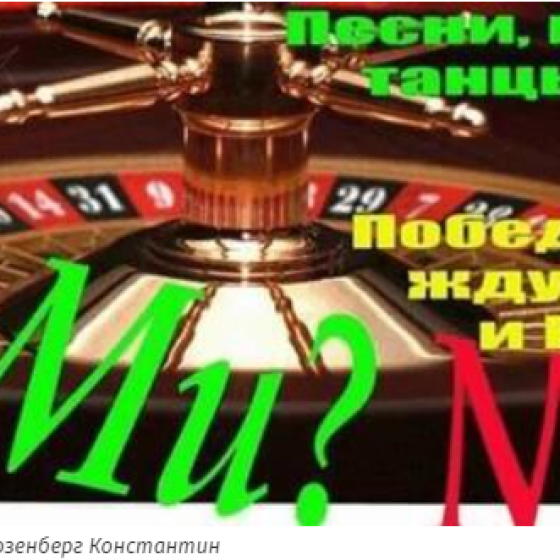 Интеллект-шоу Театра Комедии Ма-Ми-Му? или Красное и Чёрное