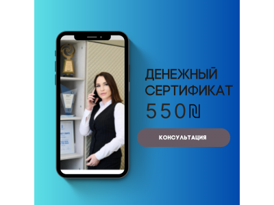 Сертификат на проверку пенсионного портфеля — бесплатно (выгода 550 ₪)