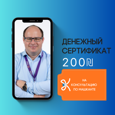Сертификат на консультацию по ипотеке за полцены