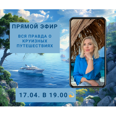 Почему ваш следующий отпуск должен быть на борту круизного лайнера?