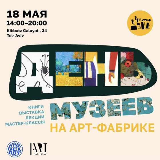 18 мая - международный день музеев