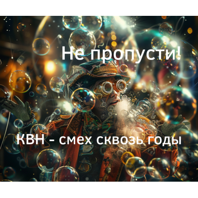 Спор о КВН, смешная ли это игра?