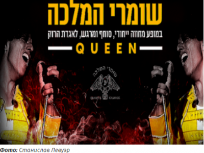 Queen's Guards — Концерт-посвящение Queen