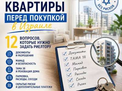 Квартира мечты или дорогая ошибка?