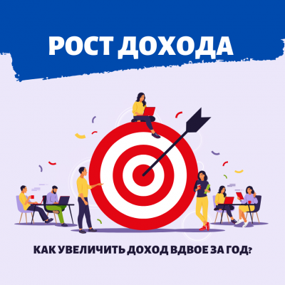 Рост дохода в Израиле