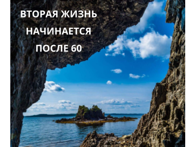 Стартап 70+ серебряные предприниматели Израиля