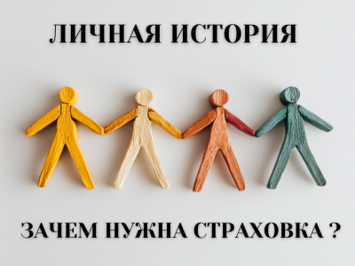 Когда жизнь подбрасывает "черного лебедя"