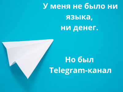 Как начать зарабатывать в Израиле с нуля