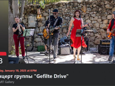 Gefilte Drive — это не просто музыка, это настоящая энергия жизни