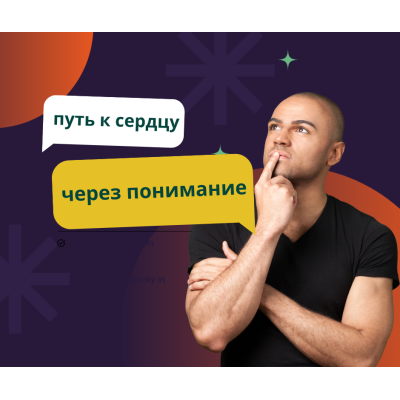Психология продаж - Как понять своего клиента?