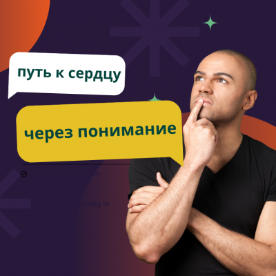 Психология продаж - Как понять своего клиента? 