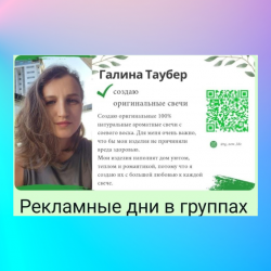 10.Кейс моего клиента Галины Пишите мне на WhatsApp  