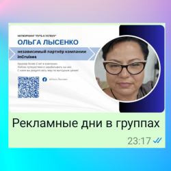 08.Кейс моего клиента Ольги Пишите мне на WhatsApp  