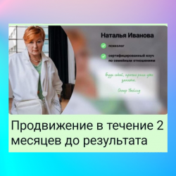 06.Кейс моего клиента Натальи Пишите мне на WhatsApp  