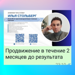 05.Кейс моего клиента Ильи Пишите мне на WhatsApp  